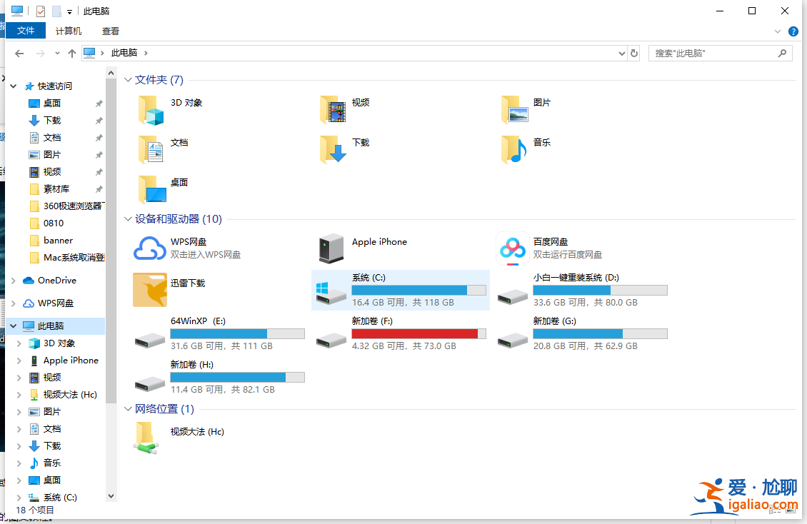 win10怎么顯示文件后綴名？？