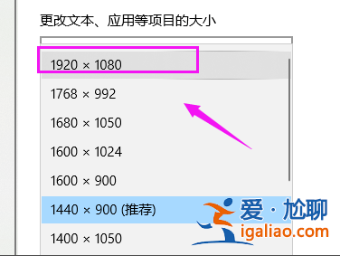 分辨率沒有1920x1080怎么辦_分辨率沒有1920x1080的解決方法？
