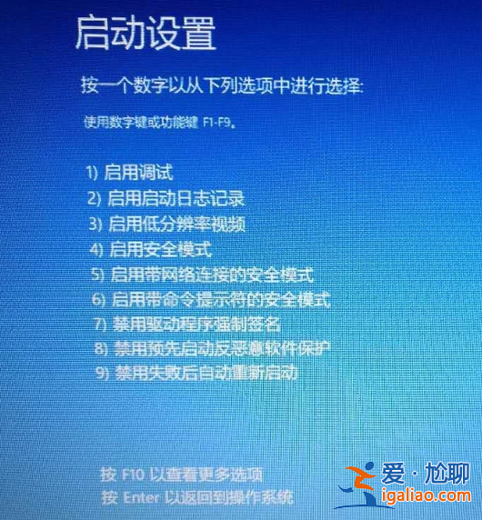 win10開機進不去系統怎么辦？？
