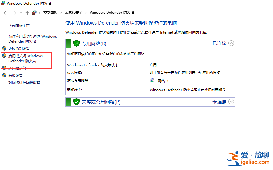 Windows 10 怎么徹底卸載win10防火墻? Windows 10 怎么徹底卸載win10防火墻?