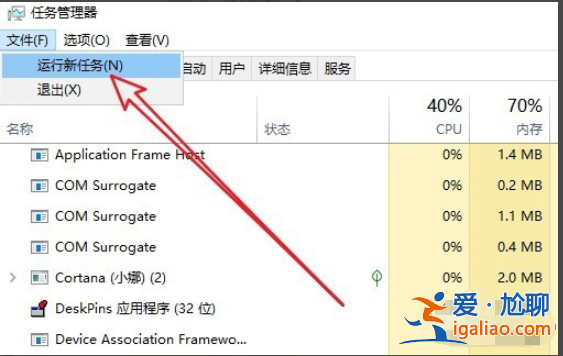 win10開機黑屏后只有鼠標怎么解決？
