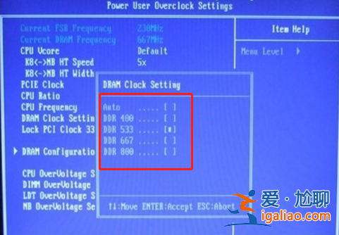 win10bios設置內存頻率怎么操作？