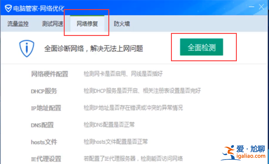 win10網速很快但下載速度很慢怎么辦？