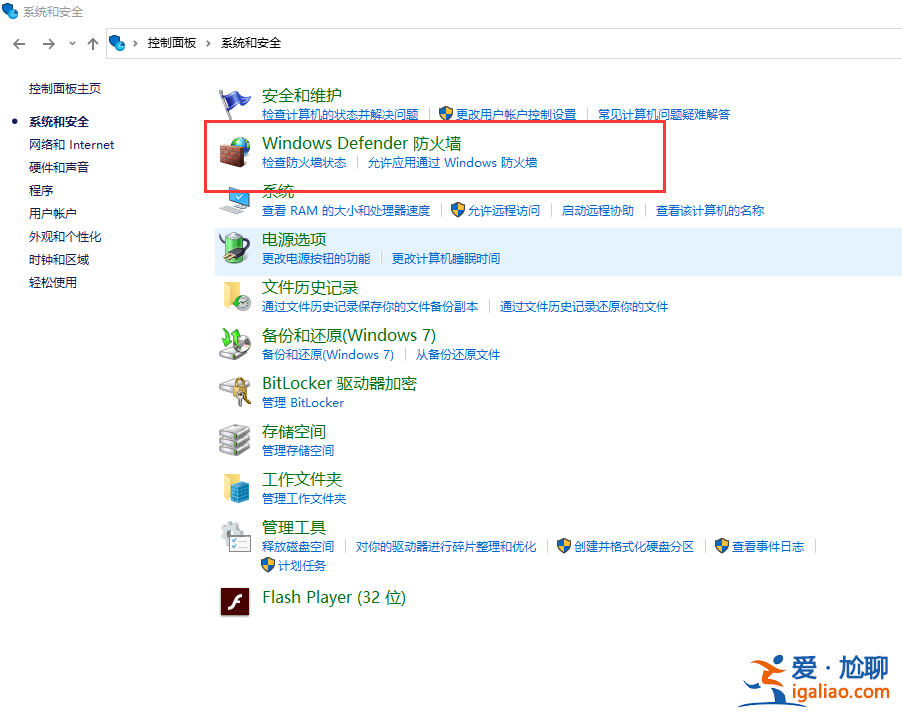 Windows 10 怎么徹底卸載win10防火墻? Windows 10 怎么徹底卸載win10防火墻?