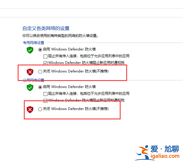 Windows 10 怎么徹底卸載win10防火墻? Windows 10 怎么徹底卸載win10防火墻?