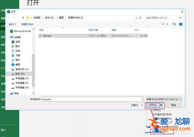 excel文件損壞修復絕招？