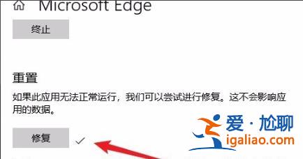 win10edge瀏覽器打不開解決方法？