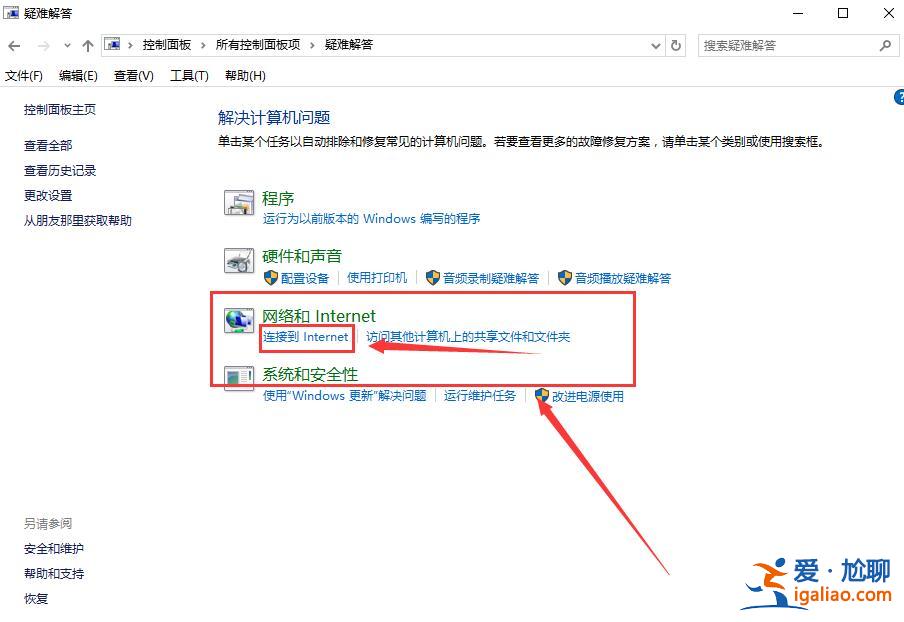 win10更新后無法上網_win10更新后不能上網的三種解決方法？