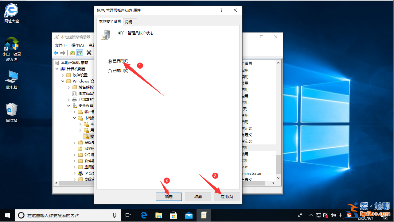 win10管理員權限怎么獲取詳細圖文教程? win10管理員權限怎么獲取詳細圖文教程?