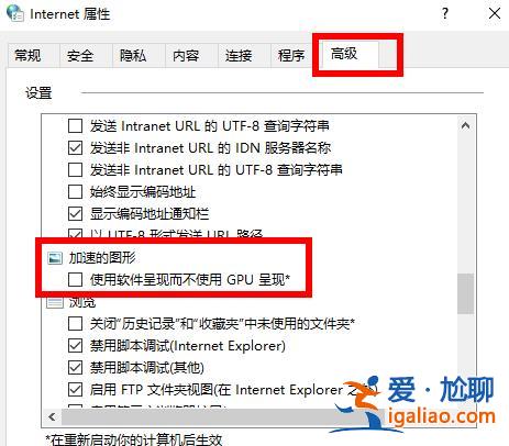 win10 2004版本如何使用顯卡加速？？