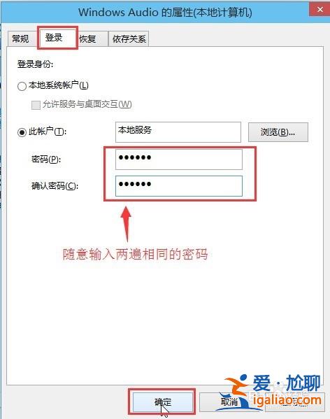 音頻服務未運行win10怎么辦？？