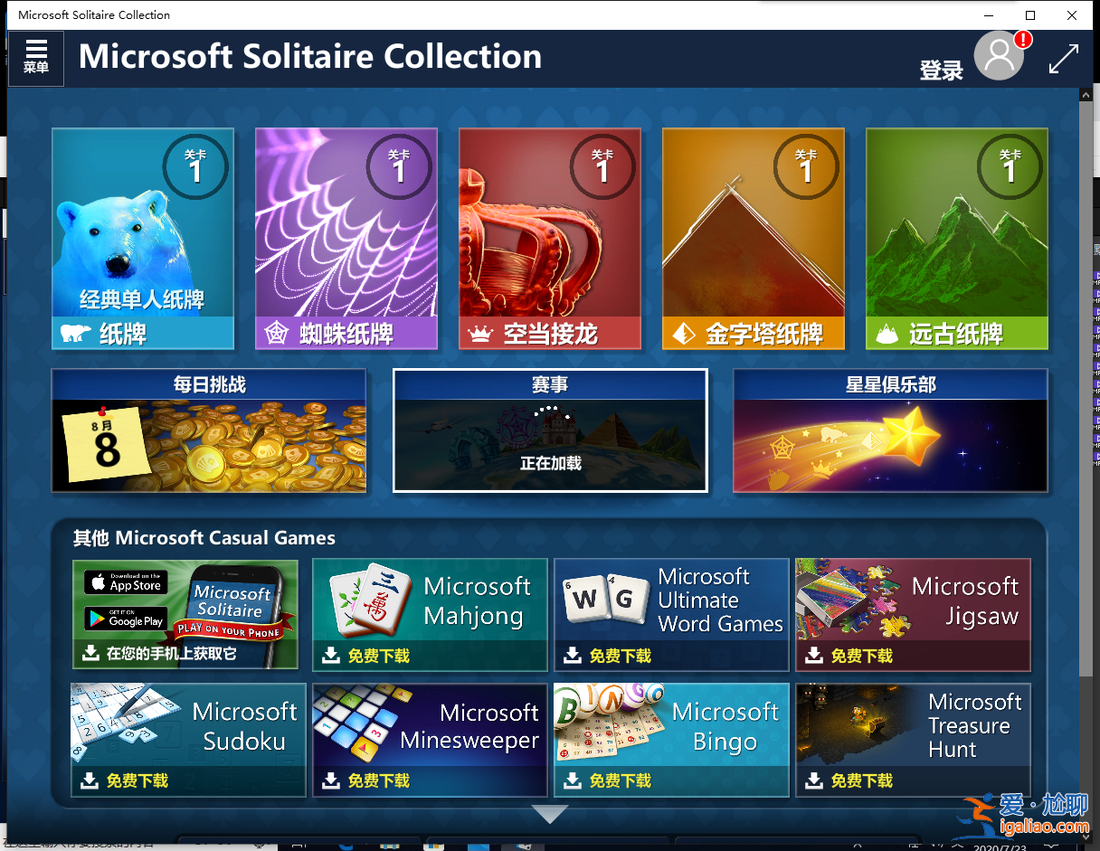 win10游戲在哪里？