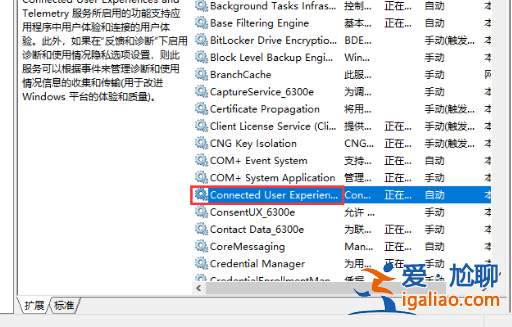 win10服務(wù)主機(jī)本地系統(tǒng)網(wǎng)絡(luò)受限怎么辦？？
