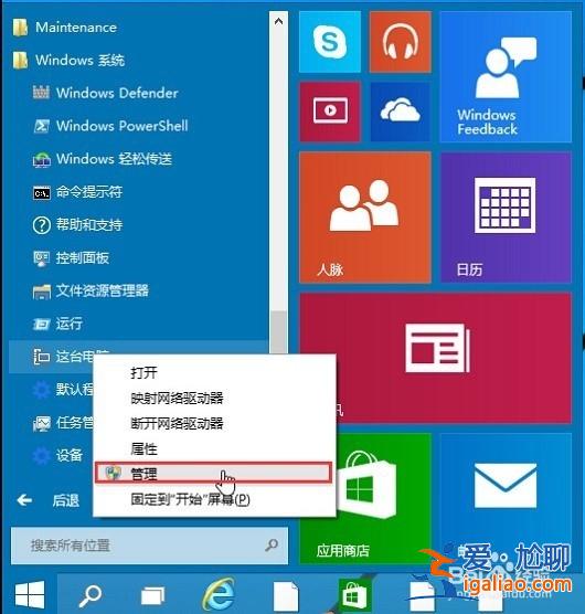 音頻服務未運行win10怎么辦？？