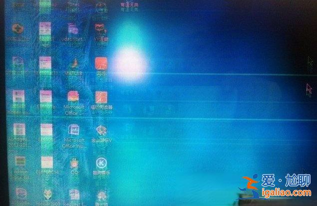 筆記本閃屏門都有哪些故障現象?? 筆記本閃屏門都有哪些故障現象??