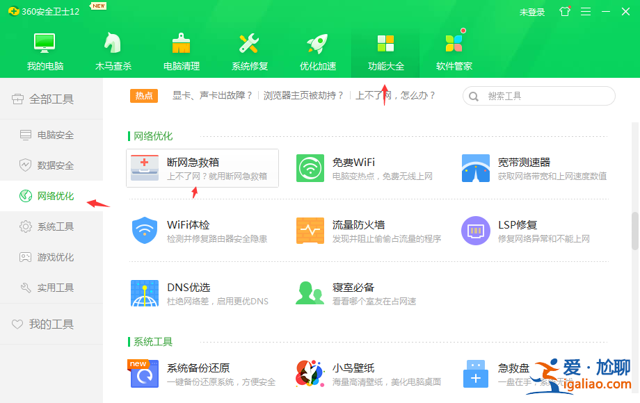 win10wifi搜得到但是連不上如何解決圖文教程？