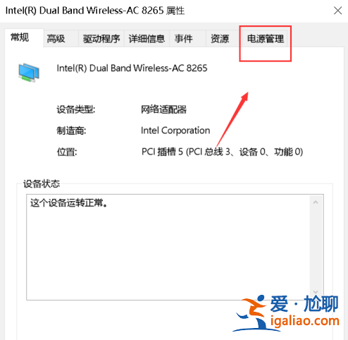 Win10網絡喚醒功能如何使用詳細解說？