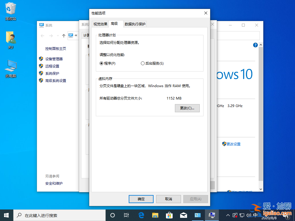 win10虛擬內(nèi)存怎么設置最好詳細圖文教程？