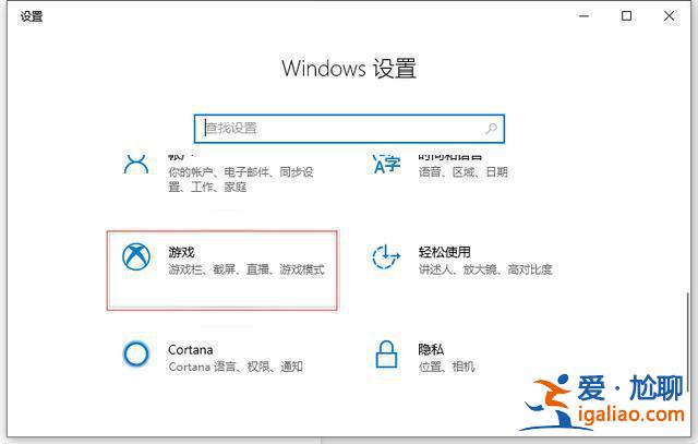 win10系統錄屏功能無法錄屏怎么辦？