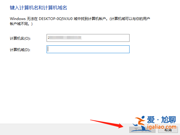 解決win10系統加入局域網工作組？