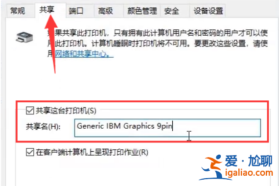 win10怎么共享本地打印機?win10共享本地打印機的方法? win10怎么共享本地打印機?win10共享本地打印機的方法?