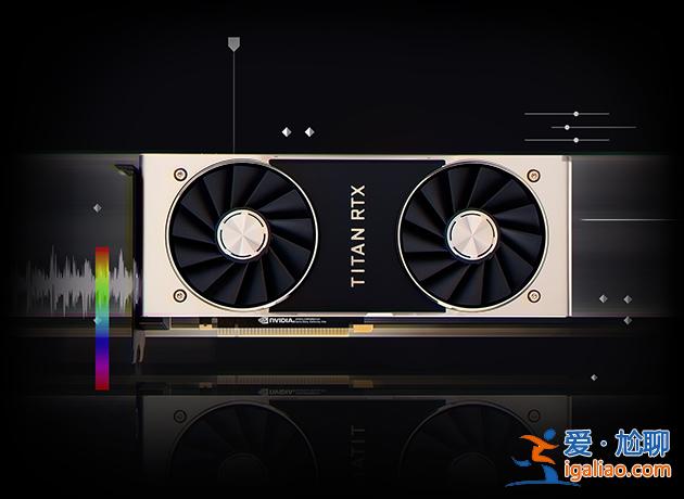 2020顯卡排名天梯圖_2020顯卡排名天梯圖NVIDIA/AMD最新榜？