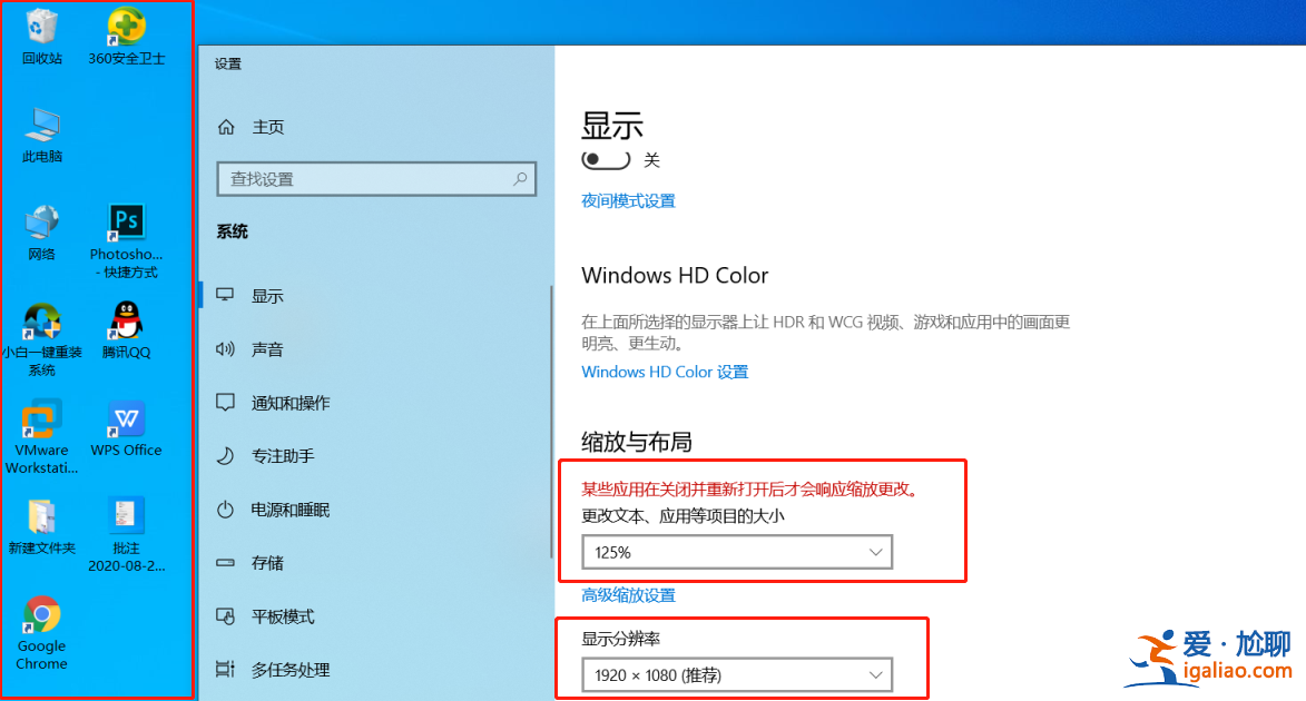 win10怎么把字體調(diào)大？