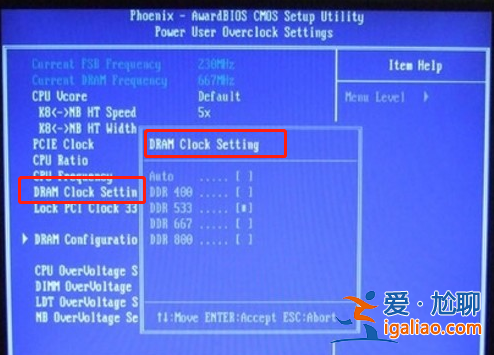 win10bios設置內存頻率怎么操作？