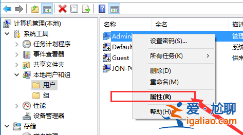win10怎么開啟管理員administrator權限? win10怎么開啟管理員administrator權限?