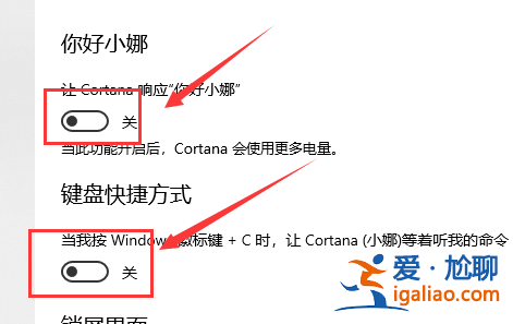win10鍵盤如何一鍵激活小娜？