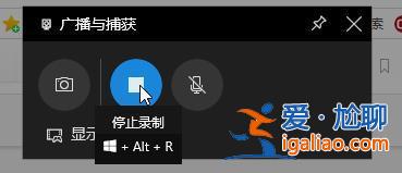 win10系統錄屏功能無法錄屏怎么辦？