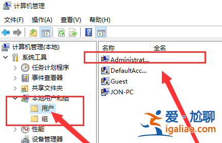 win10怎么開啟管理員administrator權限? win10怎么開啟管理員administrator權限?