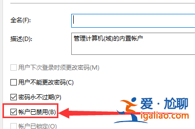 win10怎么開啟管理員administrator權限? win10怎么開啟管理員administrator權限?