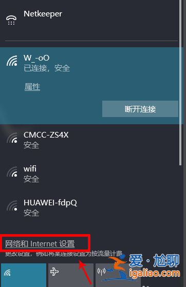 win10電腦連手機熱點總是斷如何解決？？