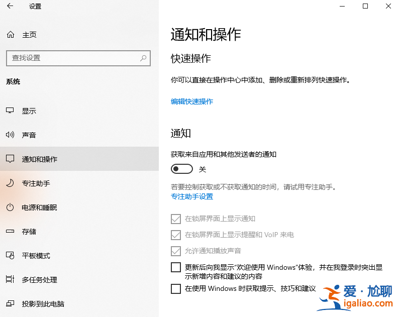 教你簡單操作win10右下角通知去掉的辦法？