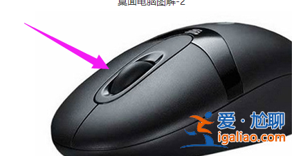 win10桌面電腦圖標變大怎么辦？