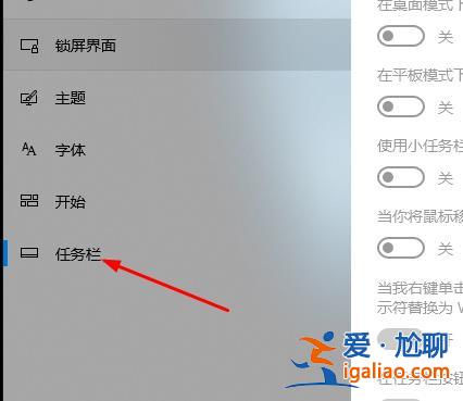 win10遠程桌面連接怎么顯示對方的任務欄？