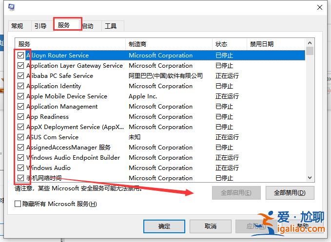 Win10禁用所有服務如何恢復? Win10禁用所有服務如何恢復?