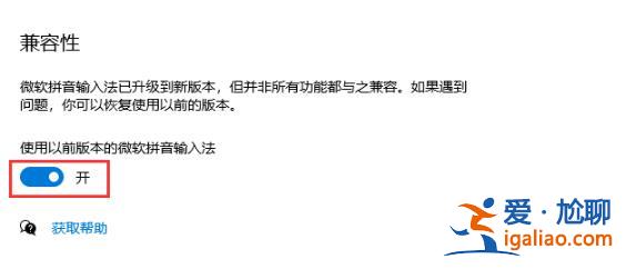 win10電腦2004軟碟通不能寫入如何解決？？