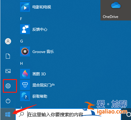 win10老是自動(dòng)彈出反饋中心怎么辦？