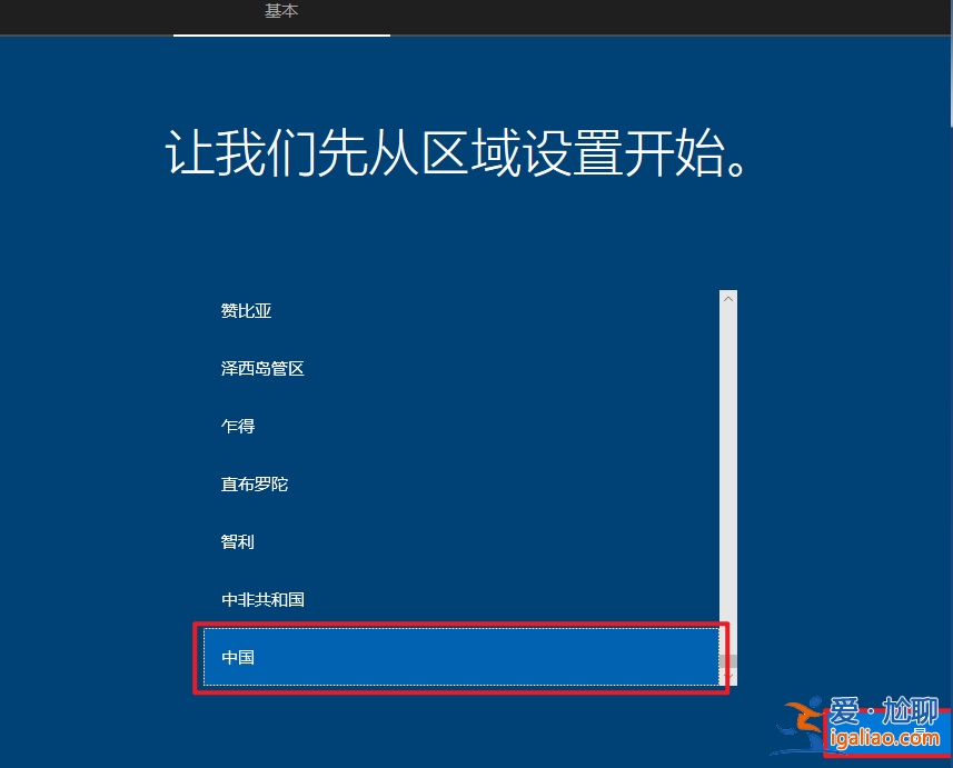 VMware虛擬機(jī)裝win10詳細(xì)圖文教程？