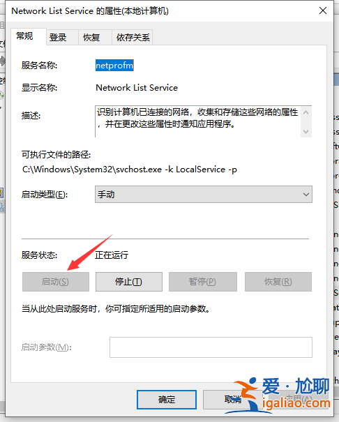 Win10禁用所有服務如何恢復? Win10禁用所有服務如何恢復?