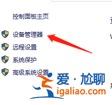 Win10網(wǎng)絡(luò)喚醒功能在哪？？