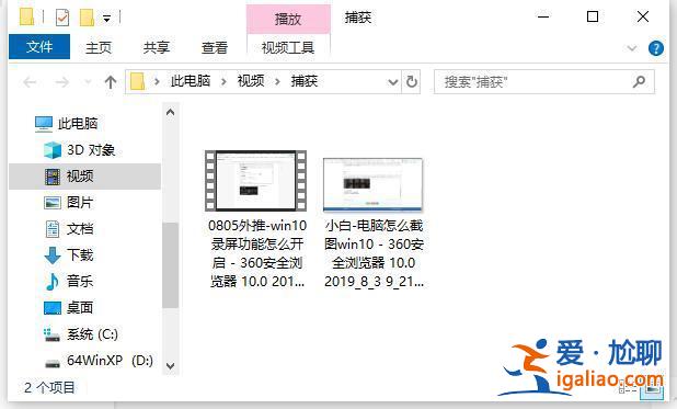 win10系統錄屏功能無法錄屏怎么辦？