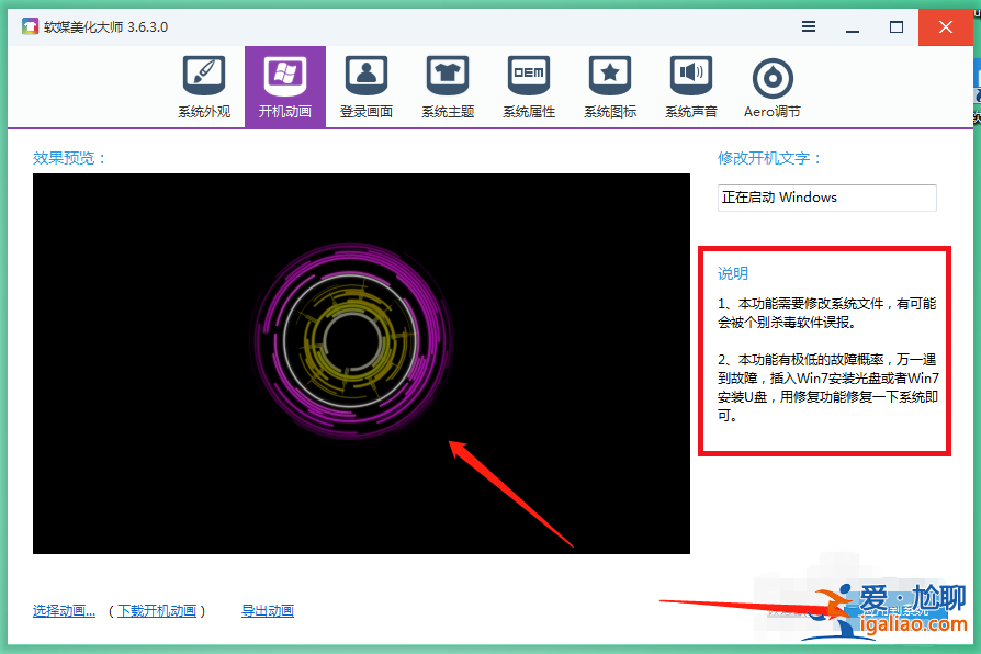 win10怎么替換開機(jī)動(dòng)畫？