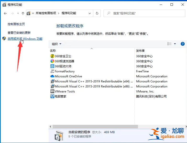 win10系統(tǒng)的沙盒模式如何開(kāi)啟？