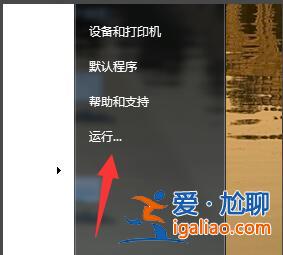win10系統高清音頻管理器老是跳出來怎么辦？？