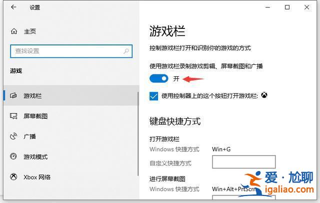 win10系統錄屏功能無法錄屏怎么辦？