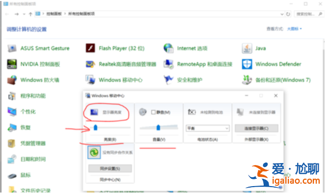 教你win10如何調(diào)整屏幕亮度？