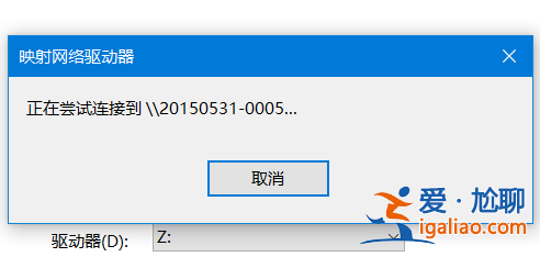 win10局域網找不到網絡路徑怎么辦？？
